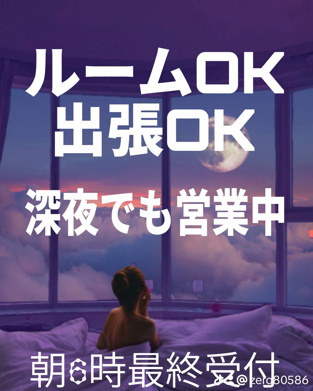 -ホテルトロピカルアイランド久喜-久喜市高柳